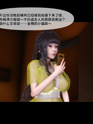 [Ann] 淫欲全家桶 第二部 07_248