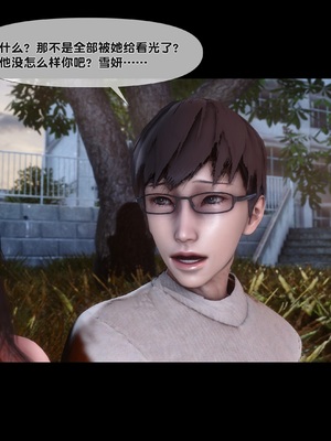[Ann] 淫欲全家桶 第二部 06_041