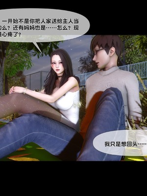 [Ann] 淫欲全家桶 第二部 06_055