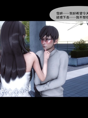 [Ann] 淫欲全家桶 第二部 06_111
