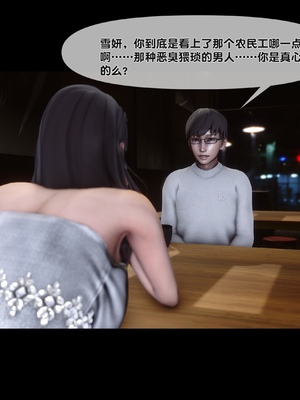[Ann] 淫欲全家桶 第二部 06_121