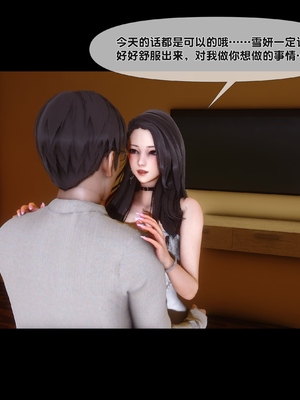[Ann] 淫欲全家桶 第二部 06_142