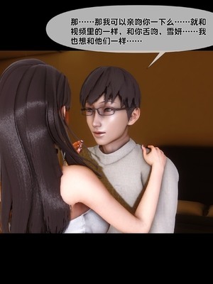 [Ann] 淫欲全家桶 第二部 06_143