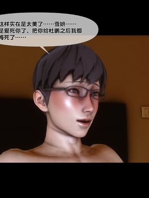 [Ann] 淫欲全家桶 第二部 06_172