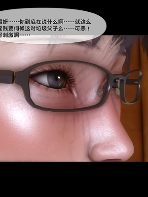 [Ann] 淫欲全家桶 第二部 06_206