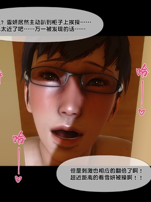 [Ann] 淫欲全家桶 第二部 06_247