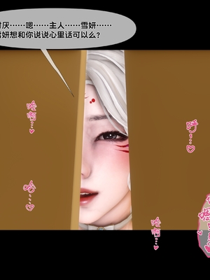 [Ann] 淫欲全家桶 第二部 06_253