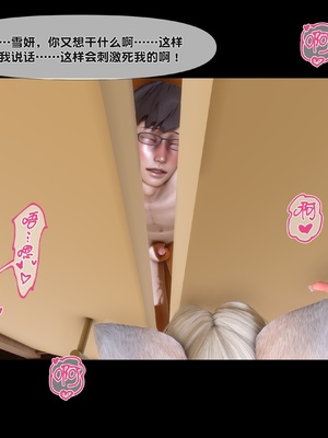 [Ann] 淫欲全家桶 第二部 06_254