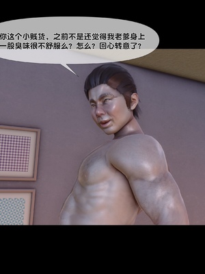 [Ann] 淫欲全家桶 第二部 05_014