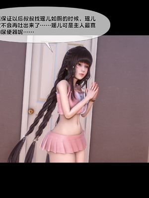 [Ann] 淫欲全家桶 第二部 05_017