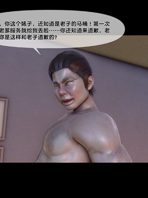 [Ann] 淫欲全家桶 第二部 05_021