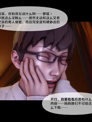 [Ann] 淫欲全家桶 第二部 05_068
