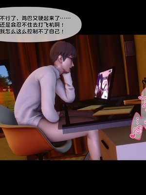 [Ann] 淫欲全家桶 第二部 05_084