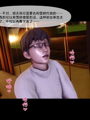 [Ann] 淫欲全家桶 第二部 05_102