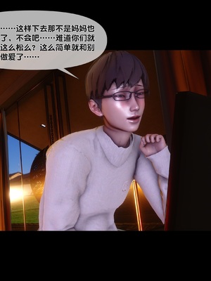 [Ann] 淫欲全家桶 第二部 05_119