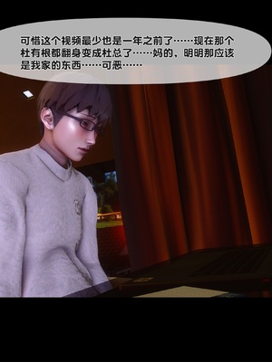 [Ann] 淫欲全家桶 第二部 05_152