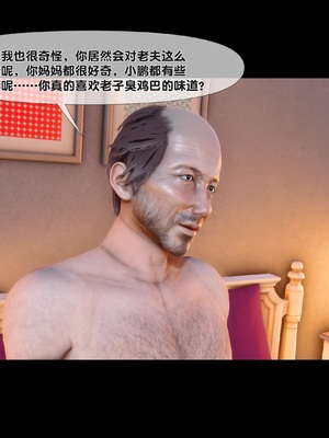 [Ann] 淫欲全家桶 第二部 05_160