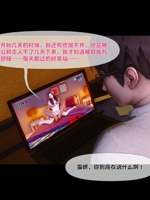 [Ann] 淫欲全家桶 第二部 05_172