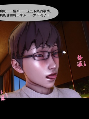 [Ann] 淫欲全家桶 第二部 05_187