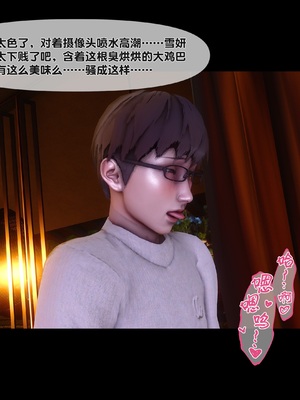 [Ann] 淫欲全家桶 第二部 05_202
