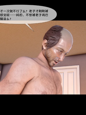 [Ann] 淫欲全家桶 第二部 05_207