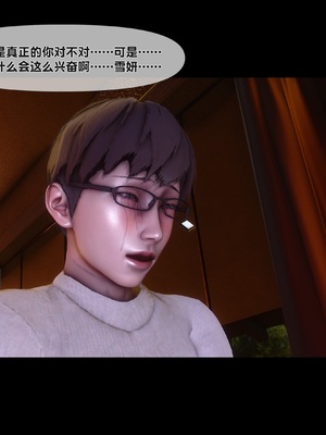 [Ann] 淫欲全家桶 第二部 05_256