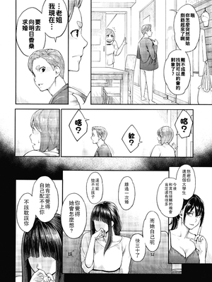 [三上キャノン] 星ヶ丘スターバレー 第7話_P126