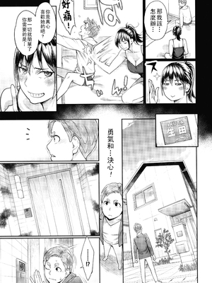 [三上キャノン] 星ヶ丘スターバレー 第7話_P127