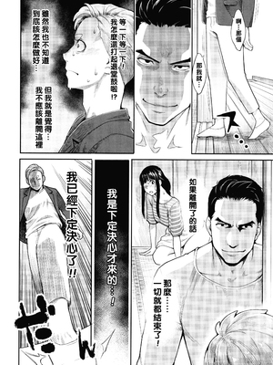 [三上キャノン] 星ヶ丘スターバレー 第7話_P130