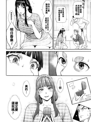[三上キャノン] 星ヶ丘スターバレー 第7話_P132