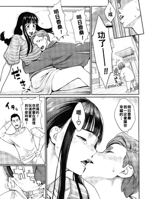 [三上キャノン] 星ヶ丘スターバレー 第7話_P133