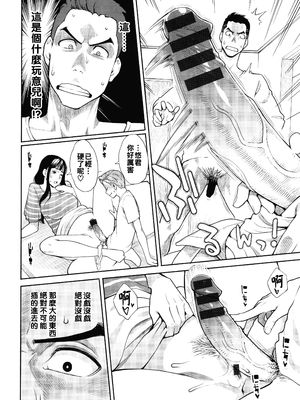 [三上キャノン] 星ヶ丘スターバレー 第7話_P134