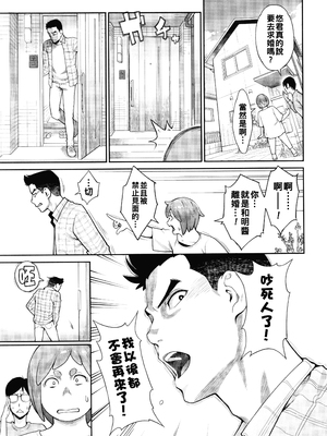 [三上キャノン] 星ヶ丘スターバレー 第7話_P137