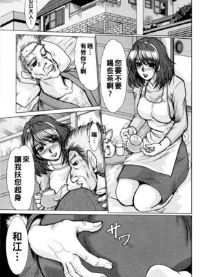 [深田拓士] 在宅介護_047
