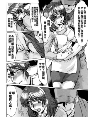[深田拓士] 在宅介護_052