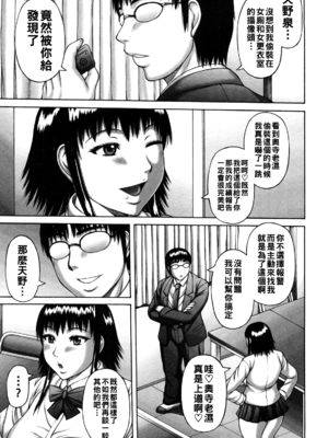 [榊歌丸] エロ娘のしつけ_0125