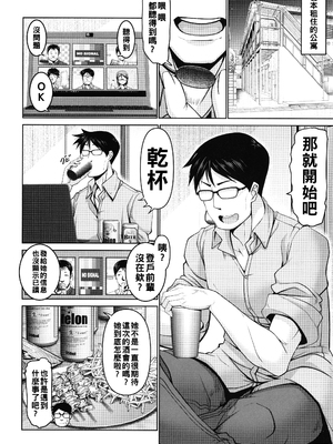 [大林森] イタズラ後輩社員_P142