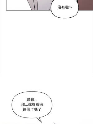 大學女生宿舍的祕密 13-15話_14_01_wrnh