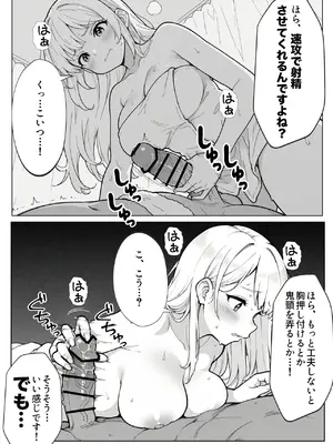 異世界で最弱スキルしかもらえなかった俺、SSSレアカードを手に入れたのでセックス王を目指すことにする。1_084
