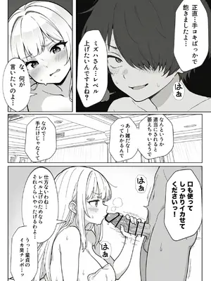 異世界で最弱スキルしかもらえなかった俺、SSSレアカードを手に入れたのでセックス王を目指すことにする。1_085
