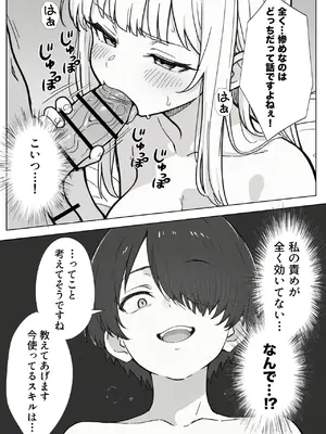異世界で最弱スキルしかもらえなかった俺、SSSレアカードを手に入れたのでセックス王を目指すことにする。1_087