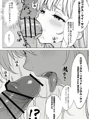 異世界で最弱スキルしかもらえなかった俺、SSSレアカードを手に入れたのでセックス王を目指すことにする。1_088