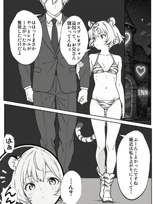 異世界で最弱スキルしかもらえなかった俺、SSSレアカードを手に入れたのでセックス王を目指すことにする。1_090