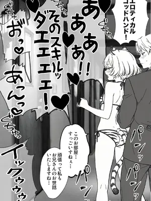 異世界で最弱スキルしかもらえなかった俺、SSSレアカードを手に入れたのでセックス王を目指すことにする。1_091
