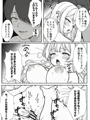 異世界で最弱スキルしかもらえなかった俺、SSSレアカードを手に入れたのでセックス王を目指すことにする。1_096