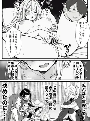 異世界で最弱スキルしかもらえなかった俺、SSSレアカードを手に入れたのでセックス王を目指すことにする。1_099