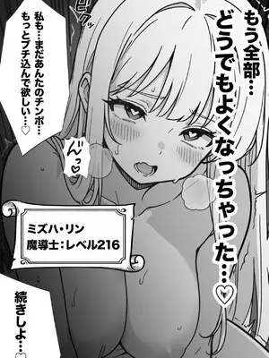 異世界で最弱スキルしかもらえなかった俺、SSSレアカードを手に入れたのでセックス王を目指すことにする。1_100