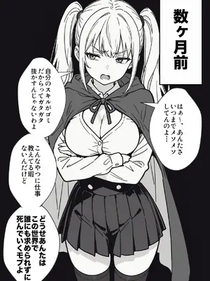 異世界で最弱スキルしかもらえなかった俺、SSSレアカードを手に入れたのでセックス王を目指すことにする。1_101