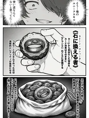 異世界で最弱スキルしかもらえなかった俺、SSSレアカードを手に入れたのでセックス王を目指すことにする。1_113