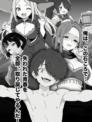異世界で最弱スキルしかもらえなかった俺、SSSレアカードを手に入れたのでセックス王を目指すことにする。1_114